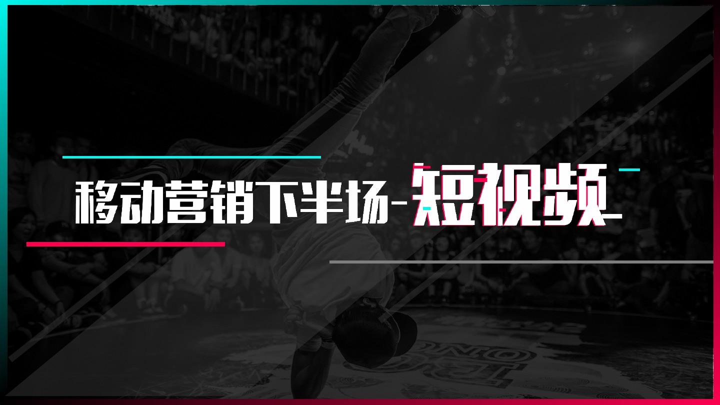 【副业2465期】一天轻松拍出30个爆款短视频：快速上手拍摄出专业的视频