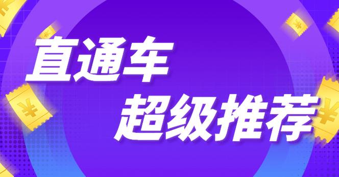 直通车推广怎么做：直通车推广技巧玩转流量精准转化！