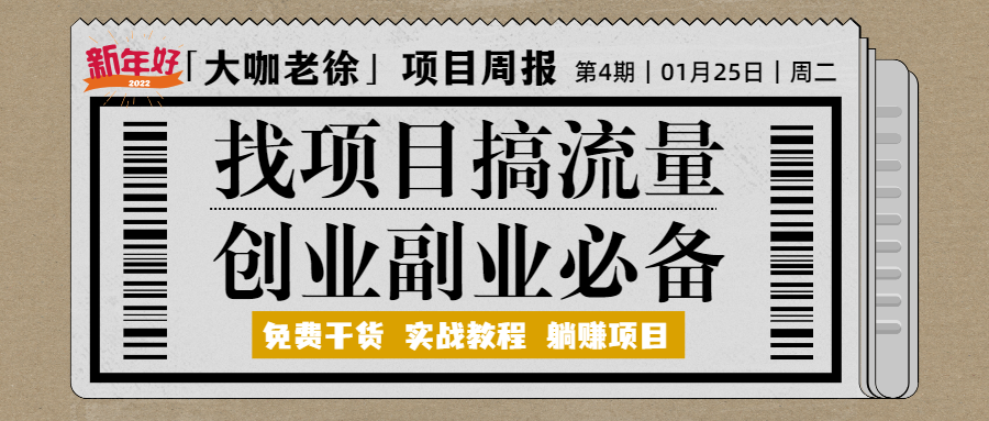 【副业2722期】2022副业做什么好：必备的44个副业赚钱项目！