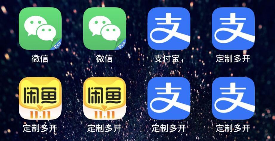 【副业3197期】苹果手机应用多开：IOS应用无限定制多开（微信，QQ，支付宝，抖音等）