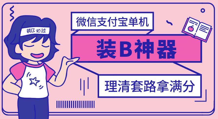 【副业3282期】干副业的软件：支付宝微信余额修改装B神器，修改任意金额文字