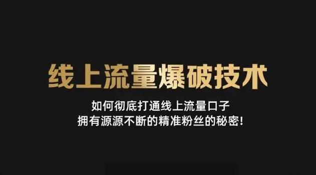 引流推广怎么做：精准引流每天200+2种引流方法+喜马拉雅引流(3套教程)