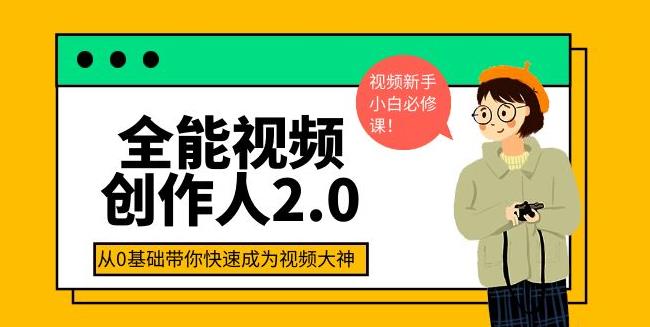 【副业3751】怎么做自媒体短视频：一站式教学短视频拍摄、剪辑、运营、导演、IP打造